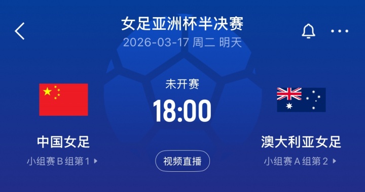 世界杯app下载-卫冕冠军vs东道主！官方：泰国裁判主哨中国女足vs澳大利亚女足